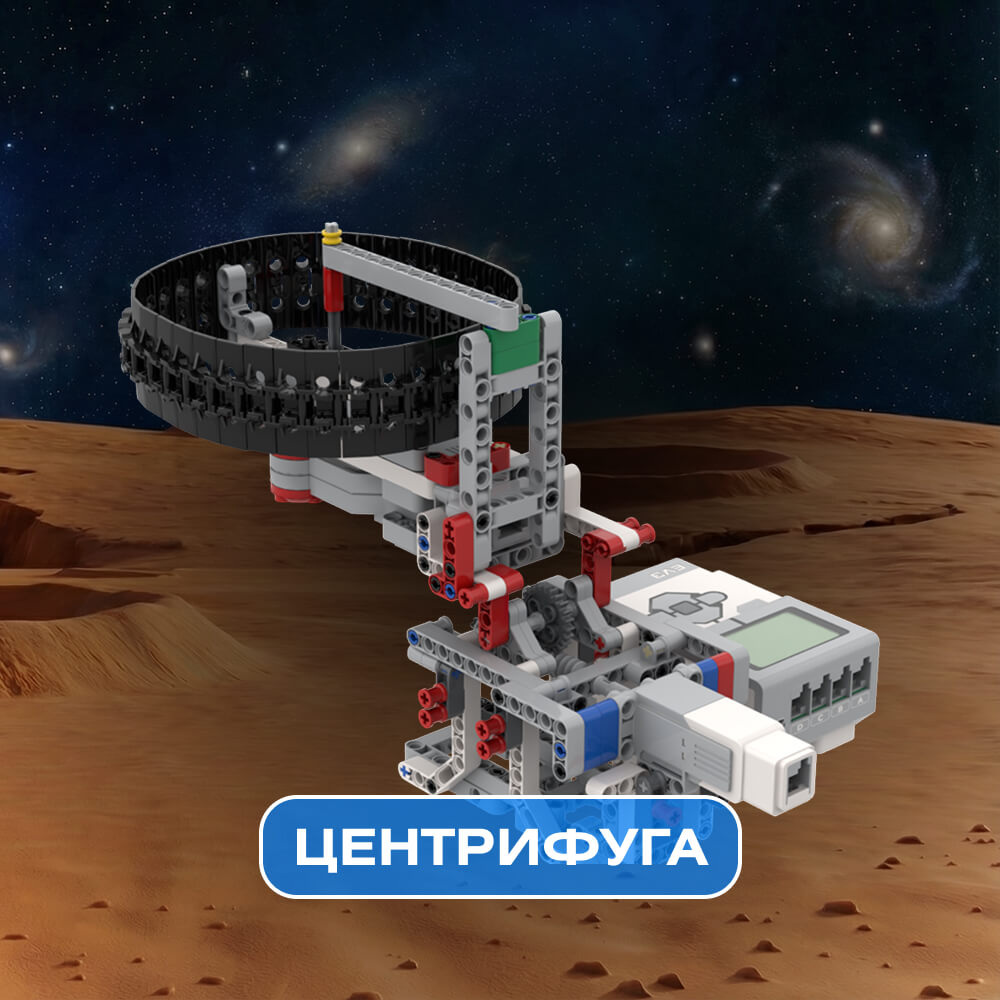 центрефуга