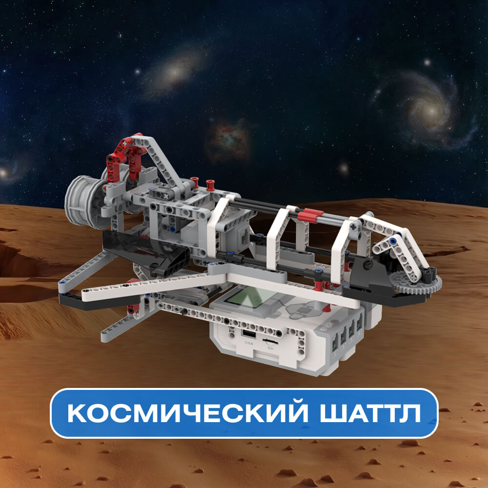 шаттл
